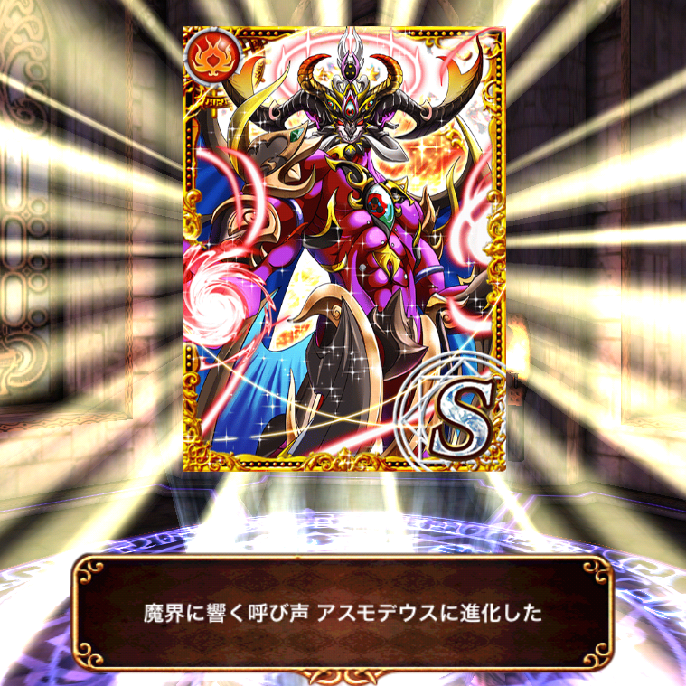 魔道杯攻略 アスモデウス入り五段二色七ターンデッキができました 黒猫のウィズを無課金でまったりと 黒ウィズ攻略 ブログ