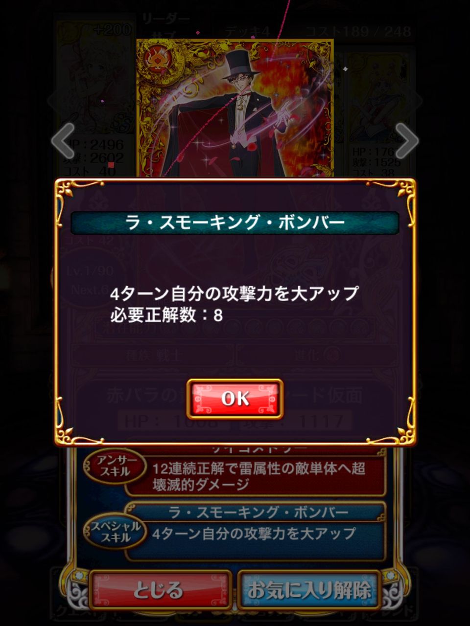 攻略 セーラームーンコラボ隠しキャラ タキシード仮面について 黒猫のウィズを無課金でまったりと 黒ウィズ攻略 ブログ 攻略 セーラームーンコラボ隠しキャラ タキシード仮面について 黒猫のウィズを無課金でまったりと 黒ウィズ攻略 ブログ