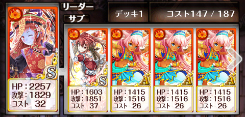 toukoden-syurakyu-deck-2