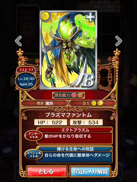 サブクエスト実装 役立ちそうな低コスト精霊達を見繕ってみた 黒猫のウィズを無課金でまったりと 黒ウィズ攻略 ブログ