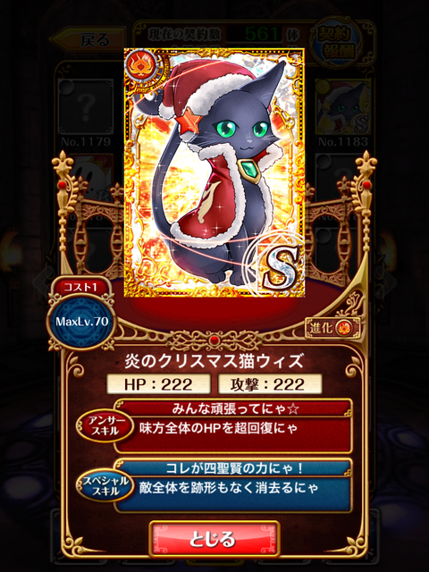 xmas-housyu-1