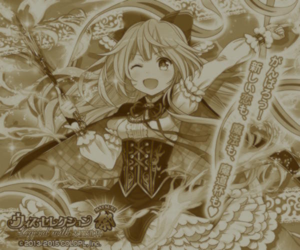 ガチャ 祈るほか もう何もすることがない アリエッタ事変を終えて 黒猫のウィズを無課金でまったりと 黒ウィズ攻略 ブログ