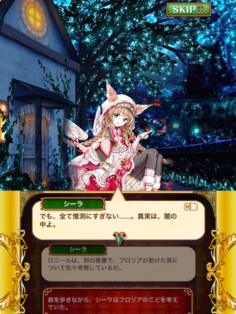 攻略 天上岬の調香師 しあわせのラストノート 介護級 三つの素材 黒猫のウィズを無課金でまったりと 黒ウィズ攻略 ブログ 攻略 天上岬の調香師 しあわせのラストノート 介護級 三つの素材 黒猫のウィズを無課金でまったりと 黒ウィズ攻略 ブログ