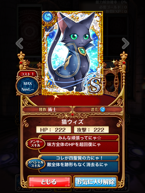 サブクエスト実装 役立ちそうな低コスト精霊達を見繕ってみた 黒猫のウィズを無課金でまったりと 黒ウィズ攻略 ブログ サブクエスト実装 役立ちそうな低コスト精霊達を見繕ってみた 黒猫のウィズを無課金でまったりと 黒ウィズ攻略 ブログ