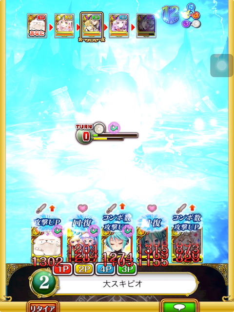攻略 Abcd 降誕 そして聖戦 覇級 絶対的なる廃絶神 権 黒猫のウィズを無課金でまったりと 黒ウィズ攻略 ブログ 攻略 Abcd 降誕 そして聖戦 覇級 絶対的なる廃絶神 権 黒猫のウィズを無課金でまったりと 黒ウィズ攻略 ブログ
