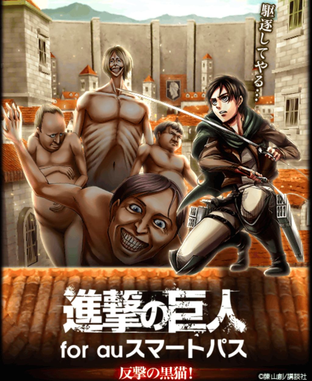 攻略 進撃の巨人 反撃の黒猫 攻略まとめ 黒猫のウィズを無課金でまったりと 黒ウィズ攻略 ブログ 攻略 進撃の巨人 反撃の黒猫 攻略まとめ 黒猫のウィズを無課金でまったりと 黒ウィズ攻略 ブログ
