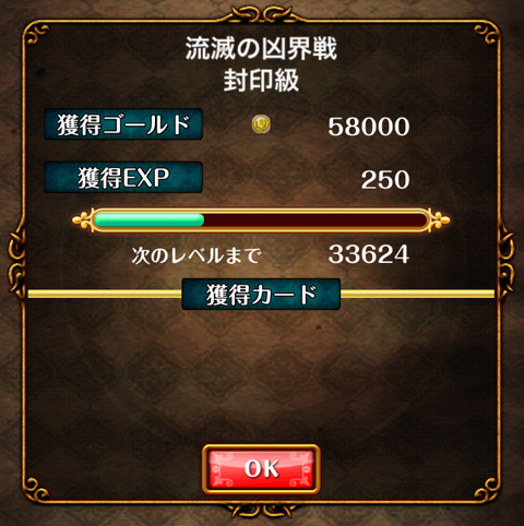raid-fuu-result
