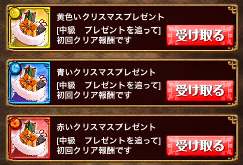 santa-tyukyu-housyu