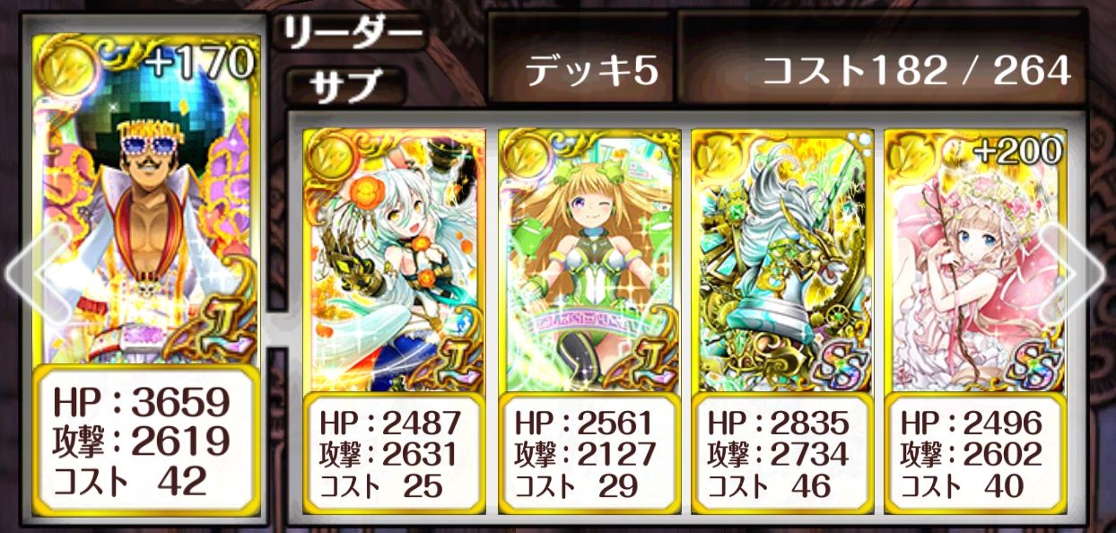 攻略 オゥランディ後半戦 9 15 を非ガチャ産で改めて突破してきた 黒猫のウィズを無課金でまったりと 黒ウィズ攻略 ブログ