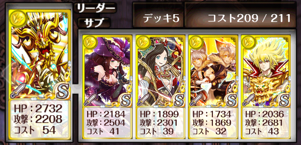 攻略 黒ウィズpride 各級のノーコンデッキを掲載 黒猫のウィズを無課金でまったりと 黒ウィズ攻略 ブログ