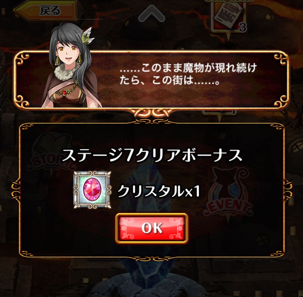 攻略 アユ タラ7 訪れた異変 サブクエスト攻略付き 黒猫のウィズを無課金でまったりと 黒ウィズ攻略 ブログ 攻略 アユ タラ7 訪れた異変 サブクエスト攻略付き 黒猫のウィズを無課金でまったりと 黒ウィズ攻略 ブログ