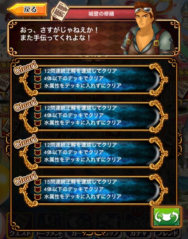 攻略 ロレンツィオ6 城壁の修繕 サブクエスト攻略付き 黒猫のウィズを無課金でまったりと 黒ウィズ攻略 ブログ 攻略 ロレンツィオ6 城壁の修繕 サブクエスト攻略付き 黒猫のウィズを無課金でまったりと 黒ウィズ攻略 ブログ