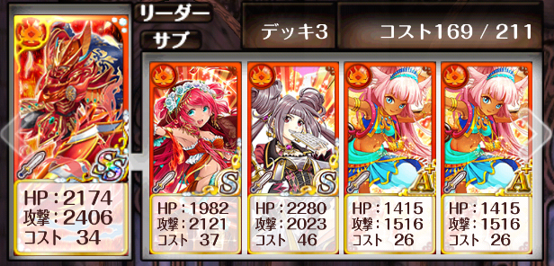 攻略 黒ウィズpride 各級のノーコンデッキを掲載 黒猫のウィズを無課金でまったりと 黒ウィズ攻略 ブログ 攻略 黒ウィズpride 各級のノーコンデッキを掲載 黒猫のウィズを無課金でまったりと 黒ウィズ攻略 ブログ