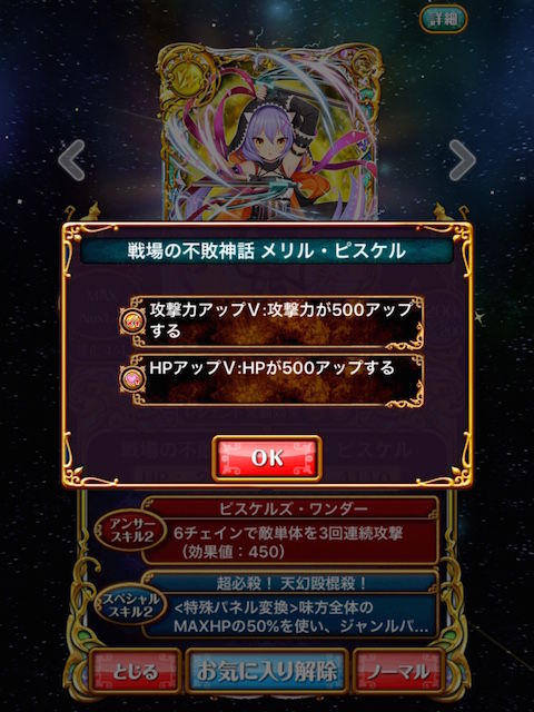 魔道杯 大魔道杯 In 覇眼戦線 デイリー上位報酬は神報酬か 黒猫のウィズを無課金でまったりと 黒ウィズ攻略 ブログ 魔道杯 大魔道杯 In 覇眼戦線 デイリー上位報酬は神報酬か 黒猫のウィズを無課金でまったりと 黒ウィズ攻略 ブログ