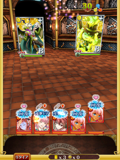 fuumajyo-boss-3