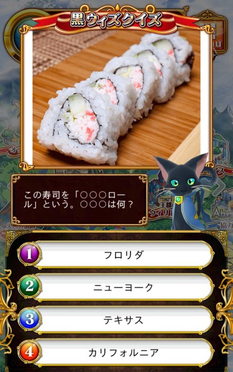 14カリフォルニア