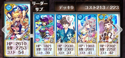 zetsu-deck