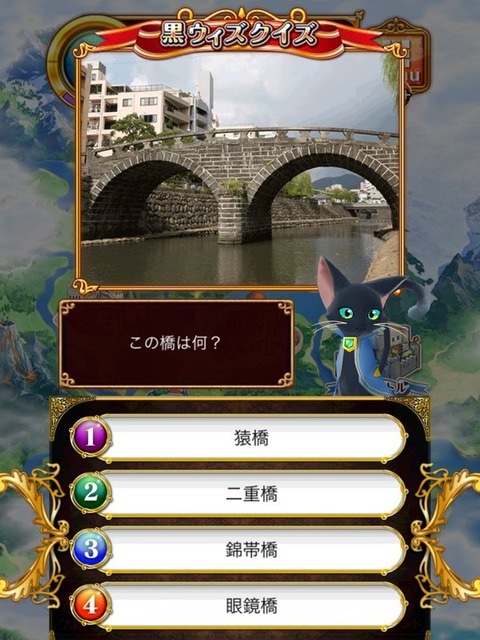 眼鏡橋