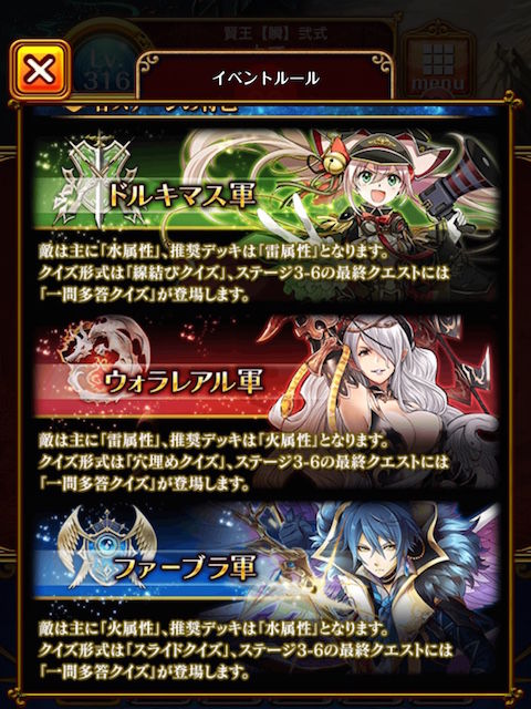 攻略 空戦のドルキマス システムのまとめ 黒猫のウィズを無課金でまったりと 黒ウィズ攻略 ブログ