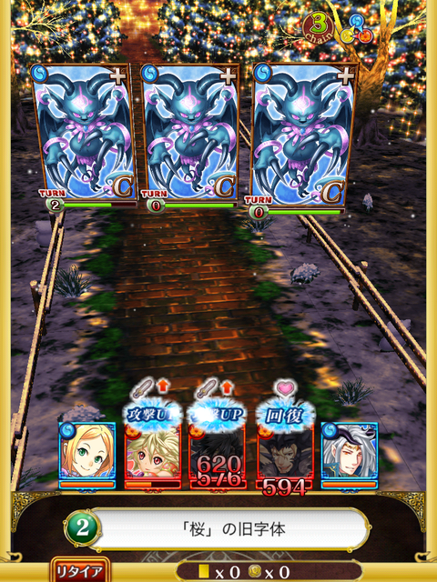 santa-jyoukyu1-douchu-1