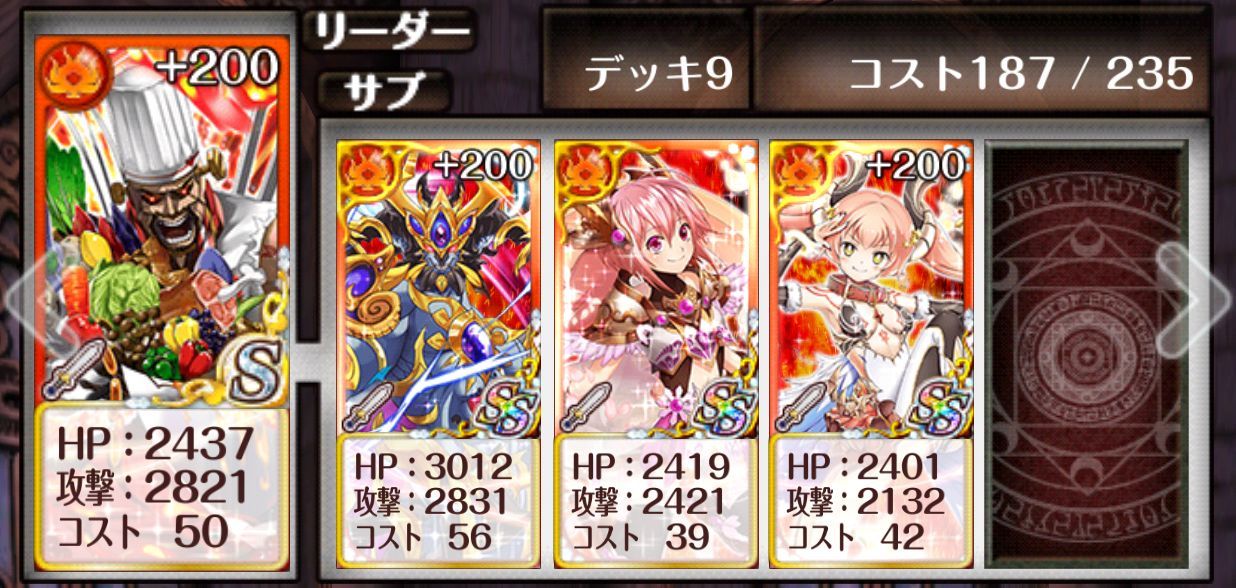 攻略 オゥランディ12 跋扈する魔物 サブクエスト攻略付き 黒猫のウィズを無課金でまったりと 黒ウィズ攻略 ブログ