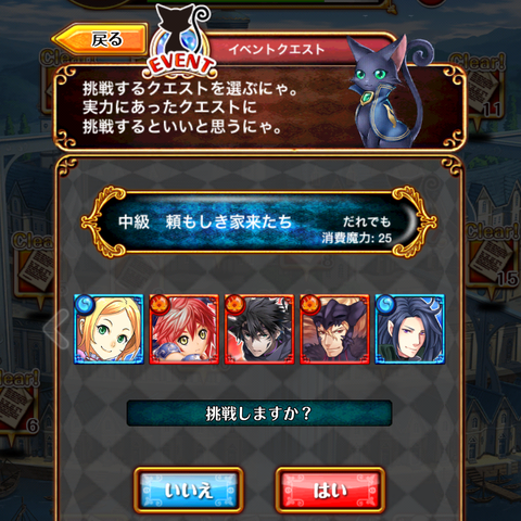 toukoden-tyukyu-eyecatch