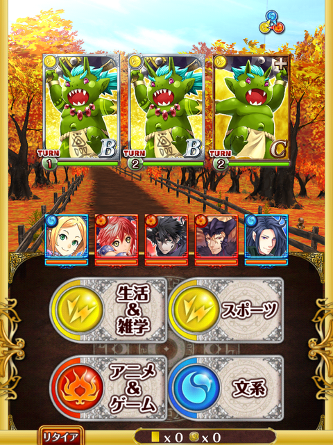 toukoden-syokyu-douchu-2