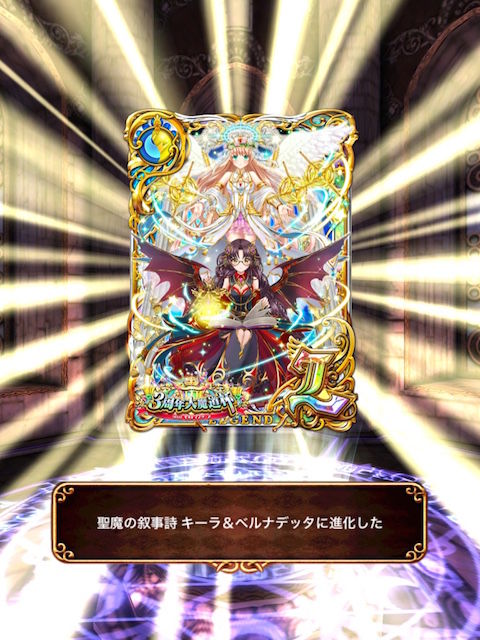 魔道杯 3周年大魔道杯お疲れ様でしたとかマクロスガチャとか 黒猫のウィズを無課金でまったりと 黒ウィズ攻略 ブログ