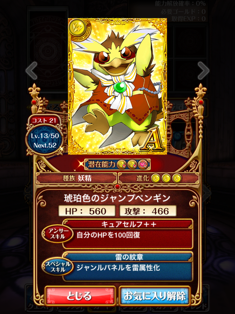 サブクエスト実装 役立ちそうな低コスト精霊達を見繕ってみた 黒猫のウィズを無課金でまったりと 黒ウィズ攻略 ブログ