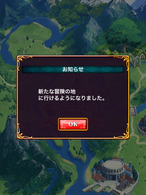 ストーリー攻略