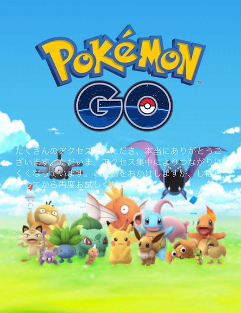 雑記 Pokemon Goやってみた 通信量やバッテリーの消耗はどのくらい 黒猫のウィズを無課金でまったりと 黒ウィズ攻略 ブログ