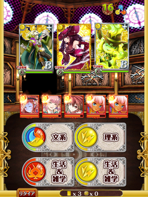 fuumajyo-boss-1