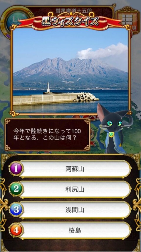 sakurajima