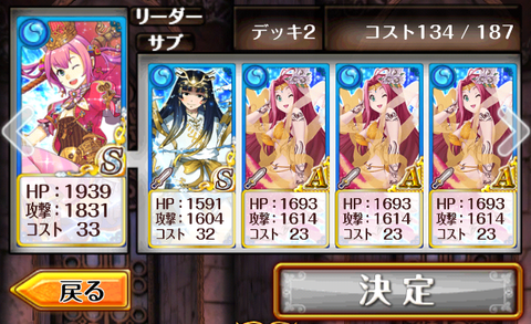 toukoden-jyoukyu-deck