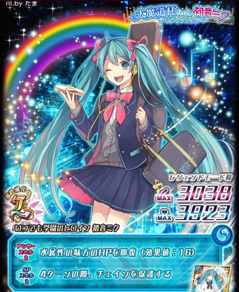 魔道杯 大魔道杯feat 初音ミク ライブファンタジーの報酬所感 黒猫のウィズを無課金でまったりと 黒ウィズ攻略 ブログ 魔道杯 大魔道杯feat 初音ミク ライブファンタジーの報酬所感 黒猫のウィズを無課金でまったりと 黒ウィズ攻略 ブログ