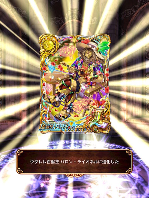 更新メモ プレクエ追加とかl進化とか 16 7 7 黒猫のウィズを無課金でまったりと 黒ウィズ攻略 ブログ 更新メモ プレクエ追加とかl進化とか 16 7 7 黒猫のウィズを無課金でまったりと 黒ウィズ攻略 ブログ