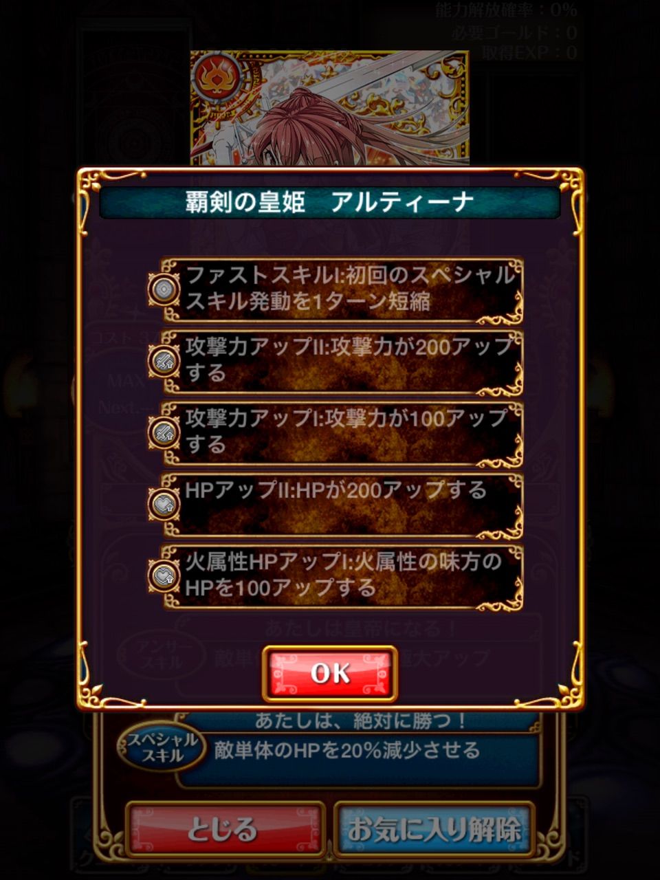 家族紹介 覇剣の皇姫 アルティーナ 黒猫のウィズを無課金でまったりと 黒ウィズ攻略 ブログ 家族紹介 覇剣の皇姫 アルティーナ 黒猫のウィズを無課金でまったりと 黒ウィズ攻略 ブログ