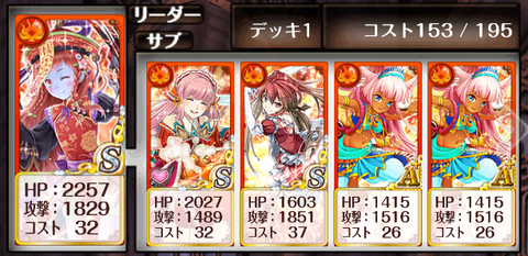 fuumajyo-deck
