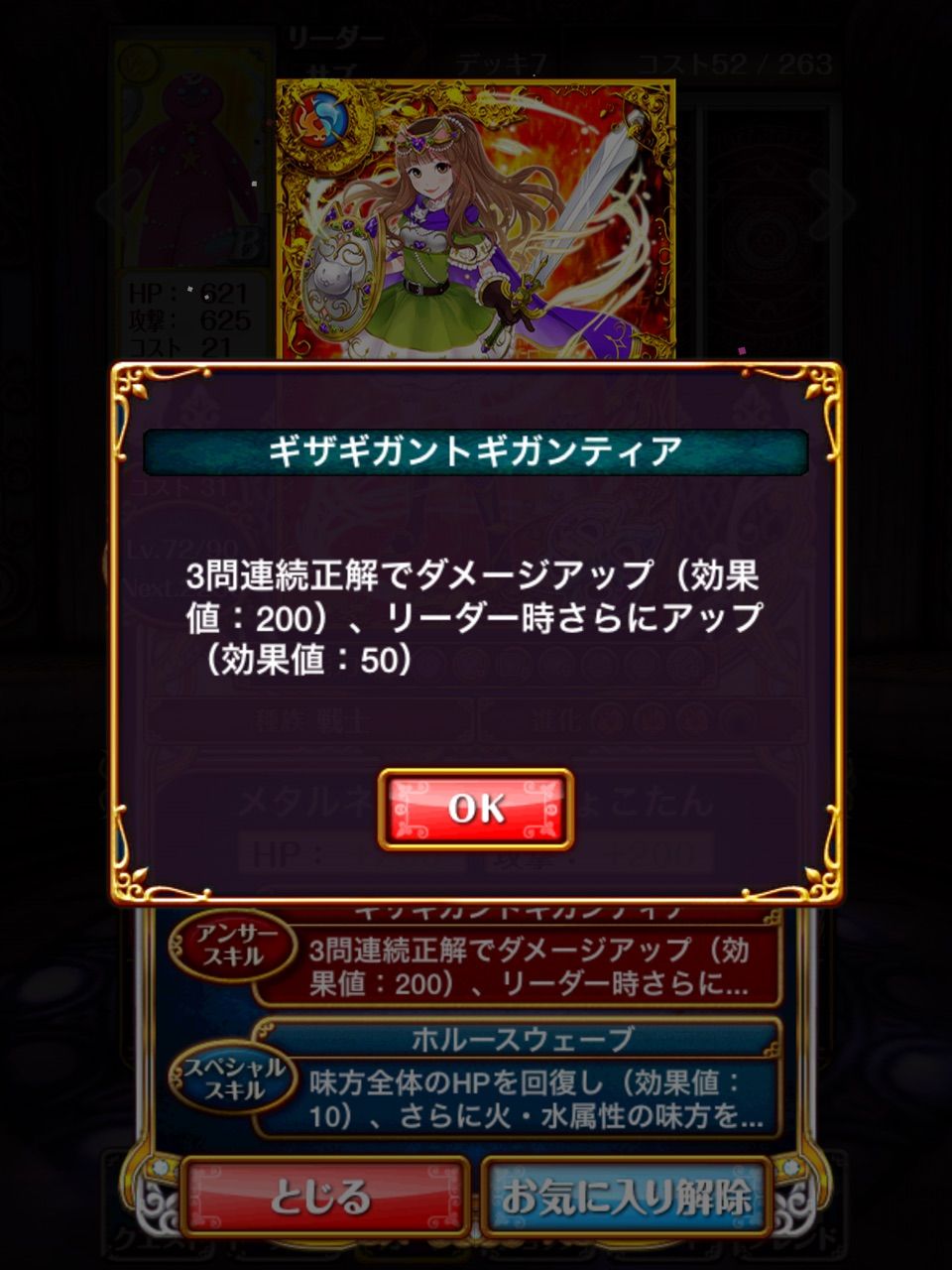 要注意 複属性しょこたんのリーダースキルにバグ 黒猫のウィズを無課金でまったりと 黒ウィズ攻略 ブログ