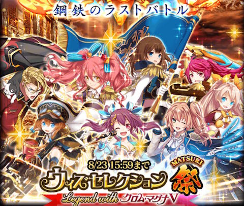 ガチャ クロム マグナ ウィズセレを引いてきた やっぱりすげぇ っ 黒猫のウィズを無課金でまったりと 黒ウィズ攻略 ブログ ガチャ クロム マグナ ウィズセレを引いてきた やっぱりすげぇ っ 黒猫のウィズを無課金でまったりと 黒ウィズ攻略 ブログ