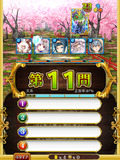 fuumajin-boss-4