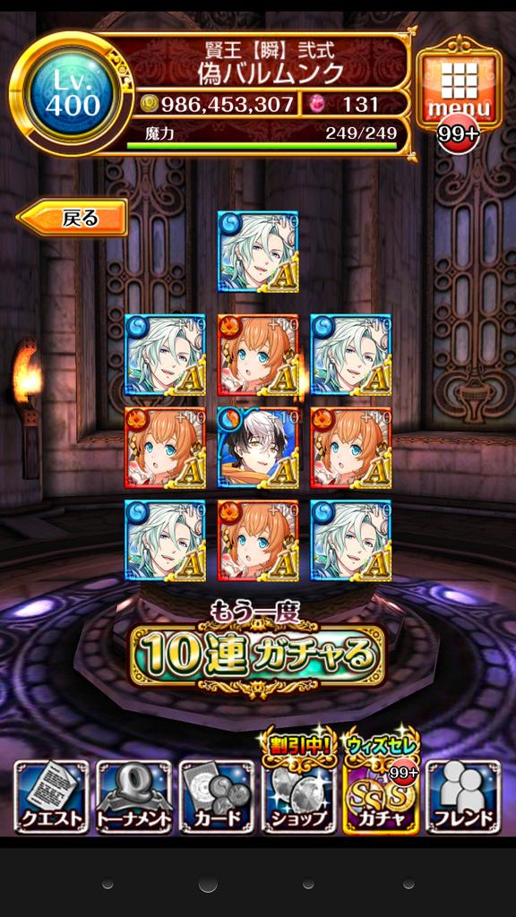 ガチャ グリココラボガチャ 芸術点高すぎる 黒猫のウィズを無課金でまったりと 黒ウィズ攻略 ブログ ガチャ グリココラボガチャ 芸術点高すぎる 黒猫のウィズを無課金でまったりと 黒ウィズ攻略 ブログ