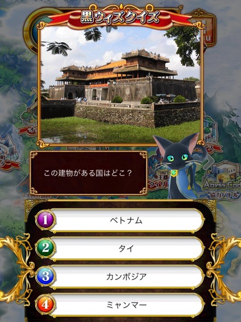 まとめサイト公開中 黒ウィズクイズ 問題と解答まとめ 画像付き 黒猫のウィズを無課金でまったりと 黒ウィズ攻略 ブログ