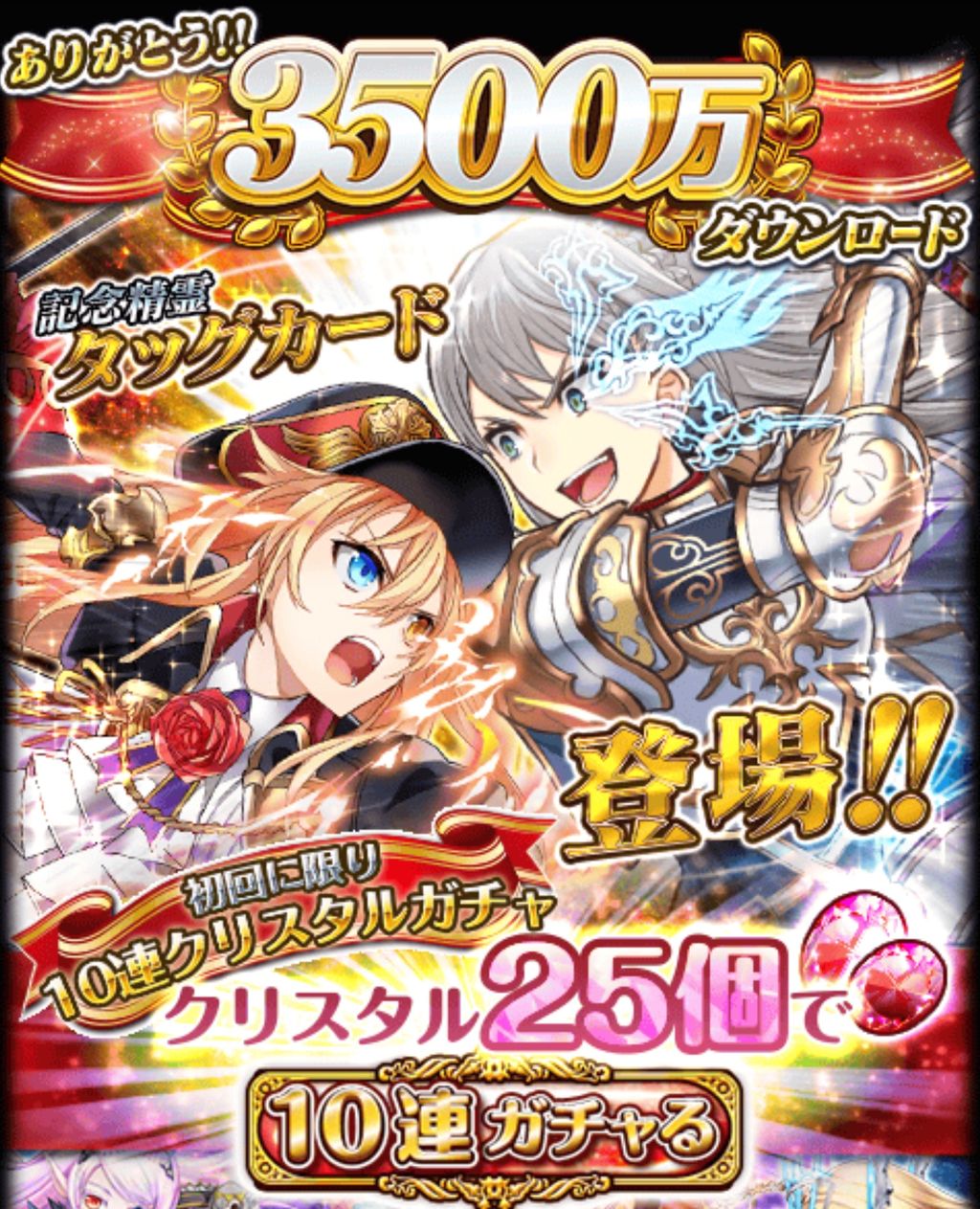 ガチャ 3 500万dl記念でガチャってみた 物欲センサって怖い というお話 黒猫のウィズを無課金でまったりと 黒ウィズ攻略 ブログ