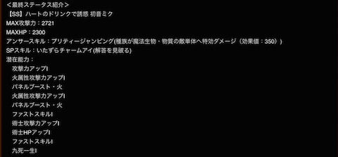 魔道杯 大魔道杯feat 初音ミク ライブファンタジーの報酬所感 黒猫のウィズを無課金でまったりと 黒ウィズ攻略 ブログ 魔道杯 大魔道杯feat 初音ミク ライブファンタジーの報酬所感 黒猫のウィズを無課金でまったりと 黒ウィズ攻略 ブログ