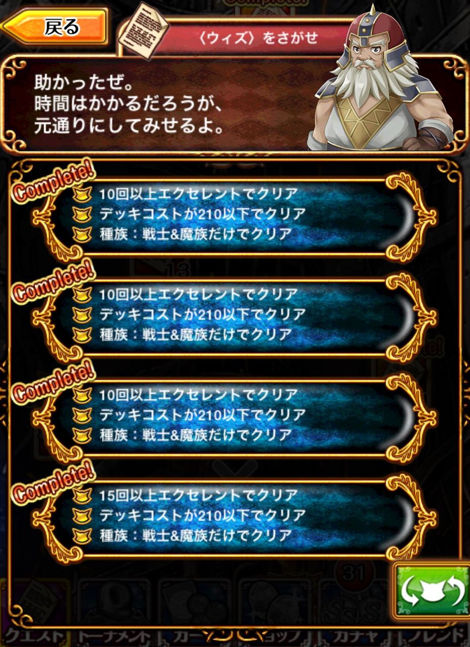 攻略 アユ タラ14 ウィズ を探せ サブクエスト攻略付き 黒猫のウィズを無課金でまったりと 黒ウィズ攻略 ブログ 攻略 アユ タラ14 ウィズ を探せ サブクエスト攻略付き 黒猫のウィズを無課金でまったりと 黒ウィズ攻略 ブログ