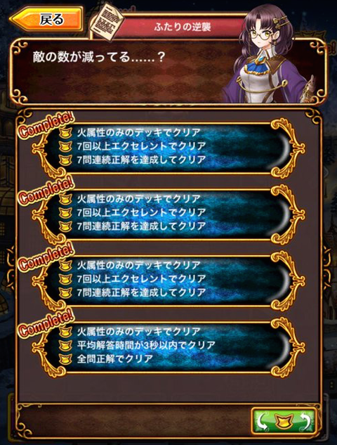 subquest