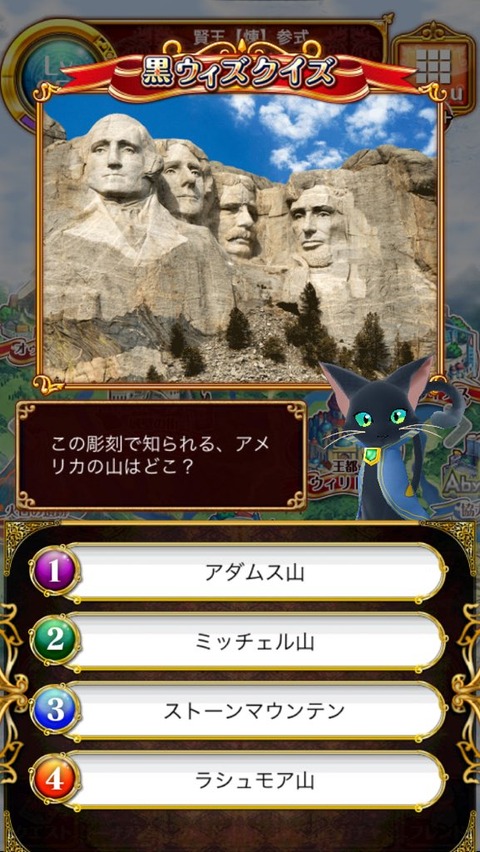 20ラシュモア山