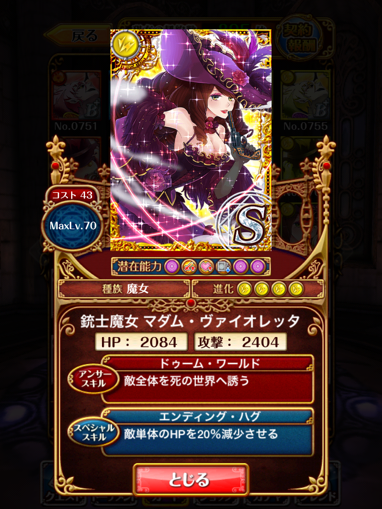 神竜降臨 時詠みのエターナル クロノス お勧めの周回コースは 黒猫のウィズを無課金でまったりと 黒ウィズ攻略 ブログ 神竜降臨 時詠みのエターナル クロノス お勧めの周回コースは 黒猫のウィズを無課金でまったりと 黒ウィズ攻略 ブログ