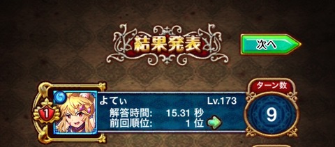 9th-result